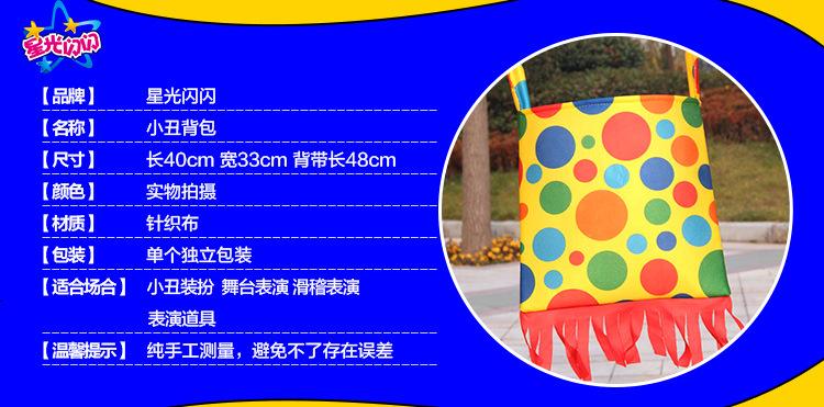 小丑配件_07