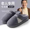 Nuevas Zapatillas de Algodón de Terciopelo 2025 para Personas Mayores, Antideslizantes para Mujer, Zapatos de Algodón Cálidos con Combinación de Colores para Hombre, Suelas Gruesas de Invierno