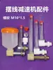 Reductor de Rueda Planetaria Cicloidal Tipo L Tubería de Llenado de Aceite Taza de Aceite Indicador de Nivel de Aceite en Ángulo Recto Tubería de Aceite Curva Visor de Nivel de Aceite Tubular Tapón de Ventilación
