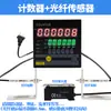 Contador Electrónico para Máquina Bobinadora H7Jc2-6E2R con Conteo Reversible, Contador de Metros, Control de Alarma y Medidor de Longitud Bidireccional