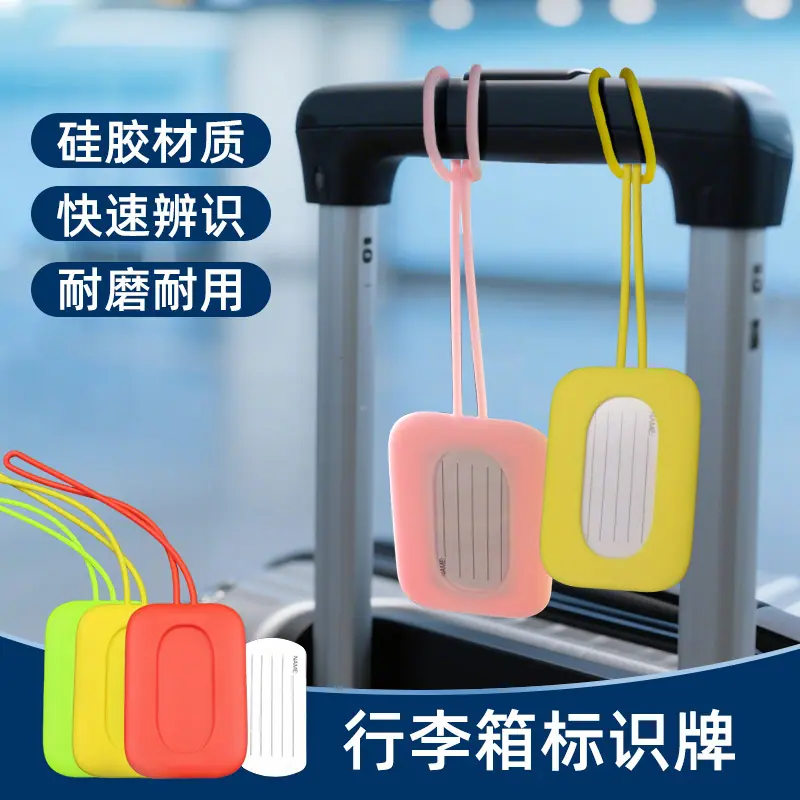 行李箱标识牌-主图1