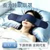 Máscara de dormir de gravidade com micropressão para sono profundo, bloqueio de luz e alívio do desconforto ocular, adequada para homens e mulheres, máscara de proteção ocular de alto valor estético
