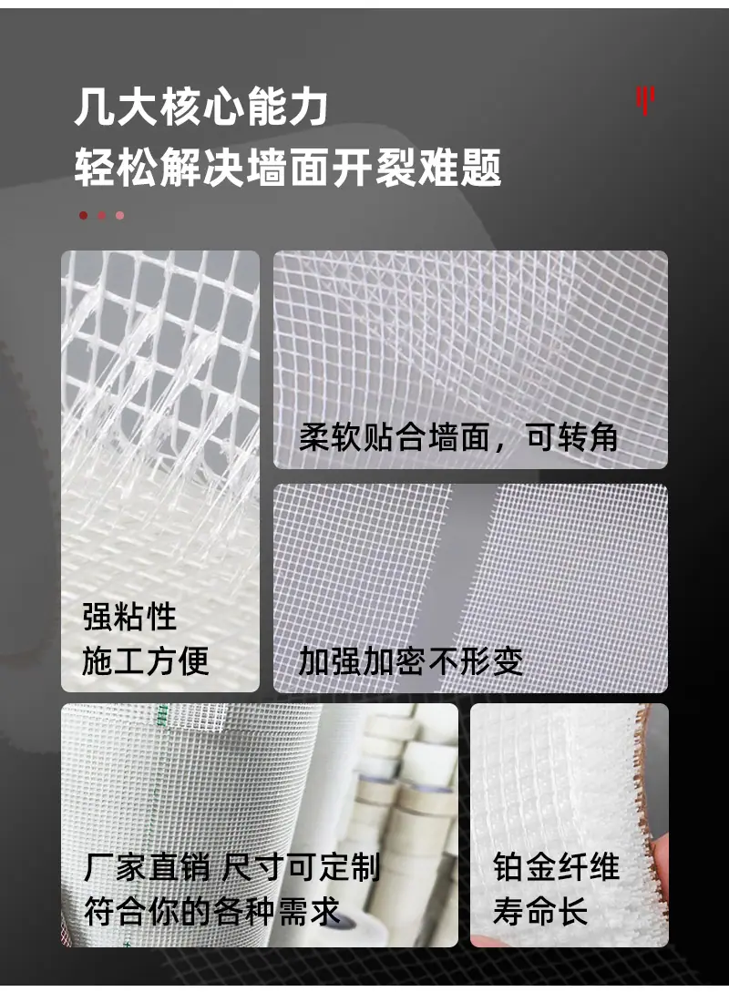 网格胶带详情页_03.jpg
