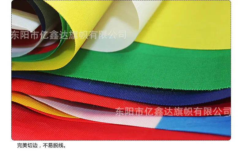 串旗 (1)