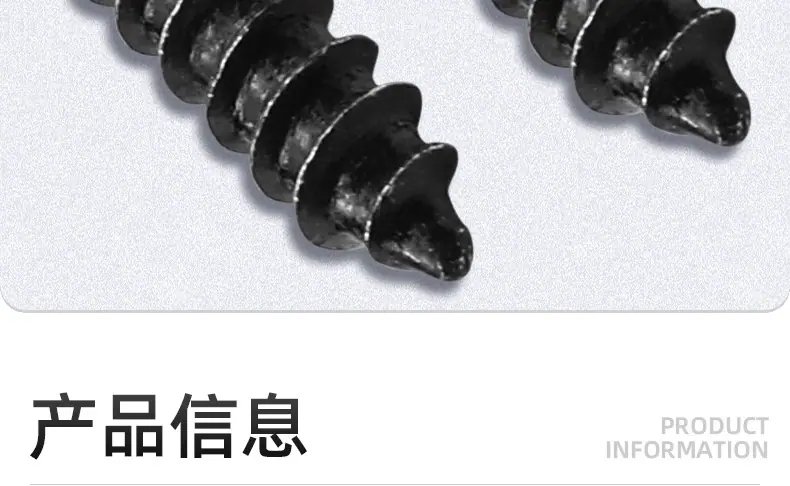 黑色201不锈钢BA十字大圆头自攻螺丝_03_09.jpg
