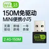 Tarjeta de Red USB Inalámbrica 150m Mini Wifi Receptor Transmisor de Señal de Red para Computadora de Escritorio Portátil, Sin Drivers