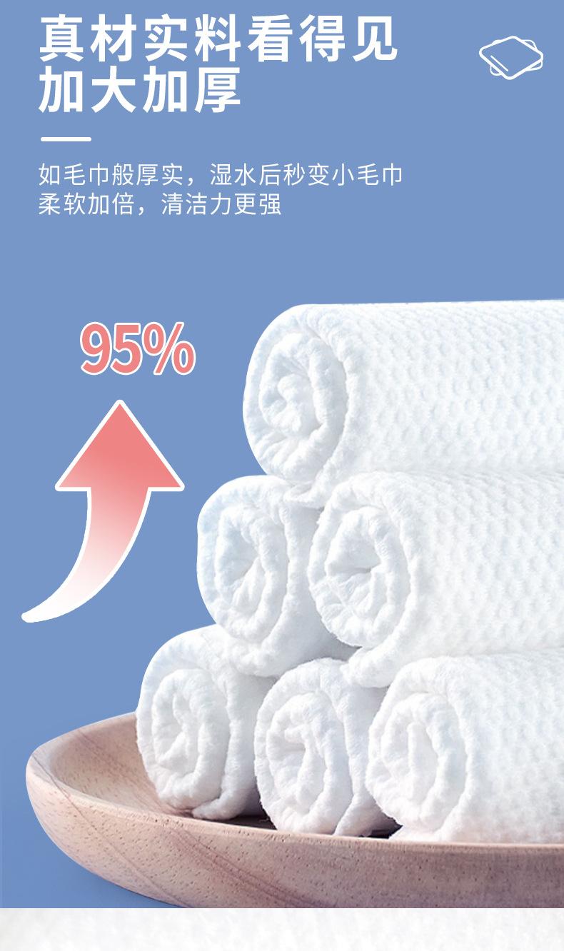 大卷洗脸巾_10