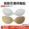 Pastillas para Pezones de Mango Reutilizables Soporte de Recogida y Elevación Vestido de Novia Vestido de Noche Sin Tirantes Cubrepezones Anti-exposición Ropa Interior Fina Invisible