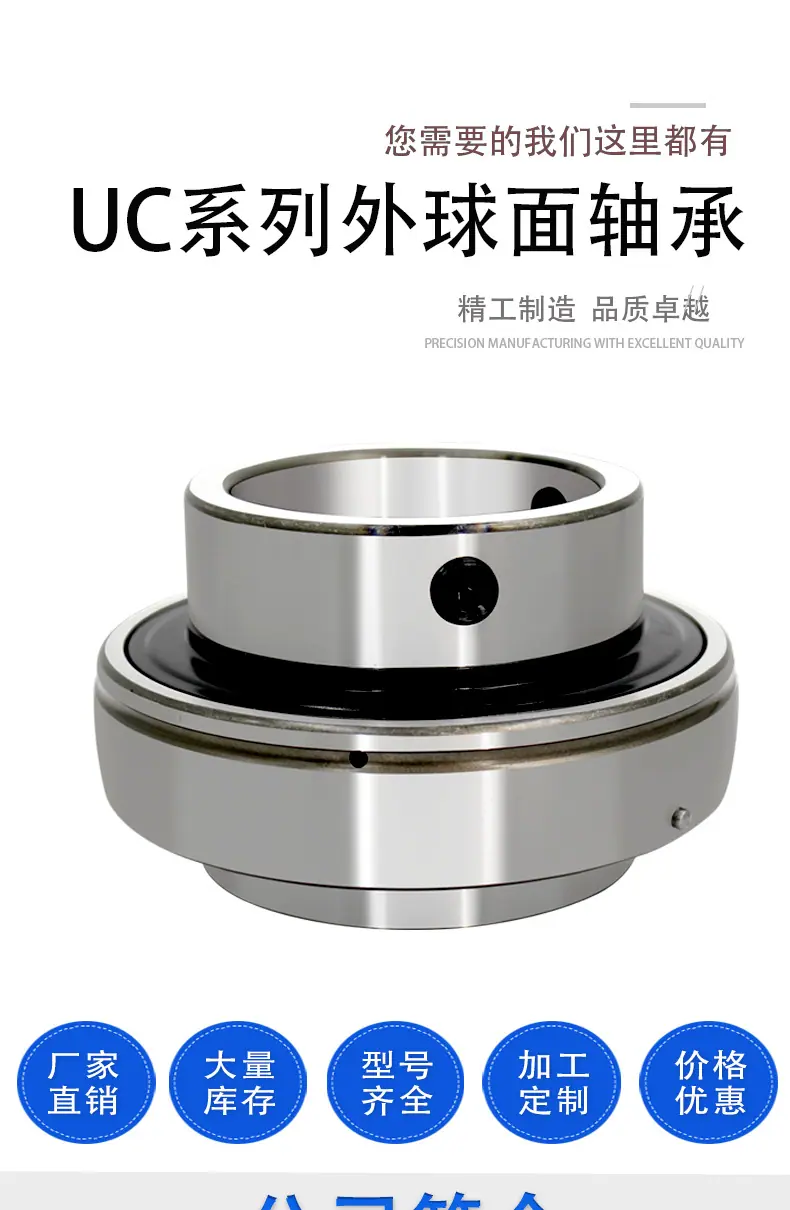 UC外球面轴承_01.jpg