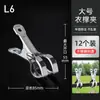 Pinza Grande de Acero Inoxidable para Secar Colchas, Pinza Extra Grande para Secar Ropa, Pinza de Fijación a Prueba de Viento para Colchas