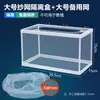 Caja de cría/red de aislamiento para acuario, caja de aislamiento para alevines de pez, acuario