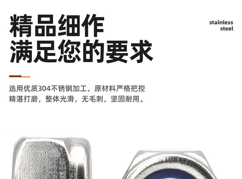 304不锈钢美制六角防松螺母_03_02.jpg