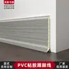 Rodapé Personalizado em PVC com Textura de Madeira Autoadesivo Linha de Canto de Piso de Plástico Decoração de Canto de Parede de Quarto Fibra de Madeira de Bambu Rodapé de Piso