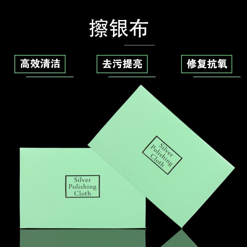 擦银布.jpg