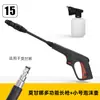 Pistola de Água para Lavagem de Carros de Alta Pressão Transfronteiriça Yili Lutian Morgana Guia Car Pa Conector Rápido Recipiente de Espuma Bico de Pistola de Água Bico de Pato