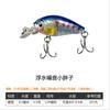 Mini rock crank pouco gordo 3.5G biônico Luya isca falsa isca bico baixo peixe mandarim cabeça de cobra
