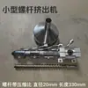 Máquina Pequeña de Pegamento Caliente Extrusora Máquina de Plástico Polvo de Caucho Línea de Impresión 3D Extrusora de un Solo Tornillo de Escritorio