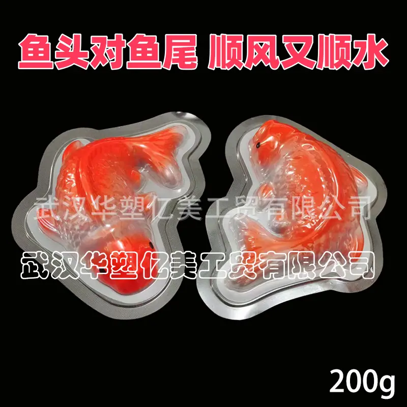 带字200克外鱼两个.png