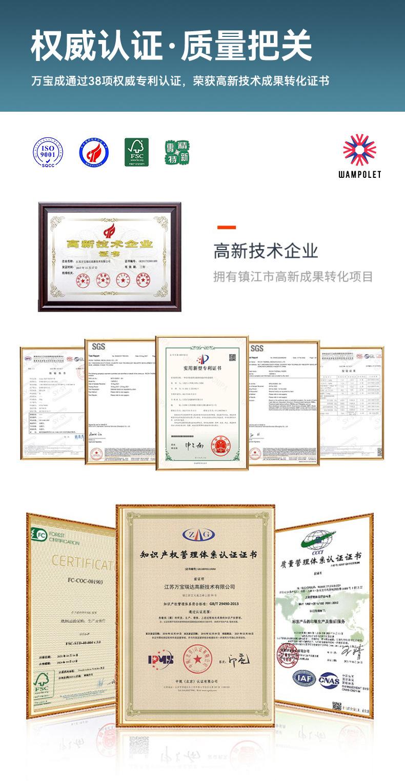 三防热敏_11