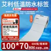 Etiqueta Impermeable de Baja Temperatura Avery Papel Autoadhesivo para Impresión de Códigos de Barras para Transporte en Cadena de Frío, Almacenamiento Refrigerado y Bodegas Se Puede Personalizar