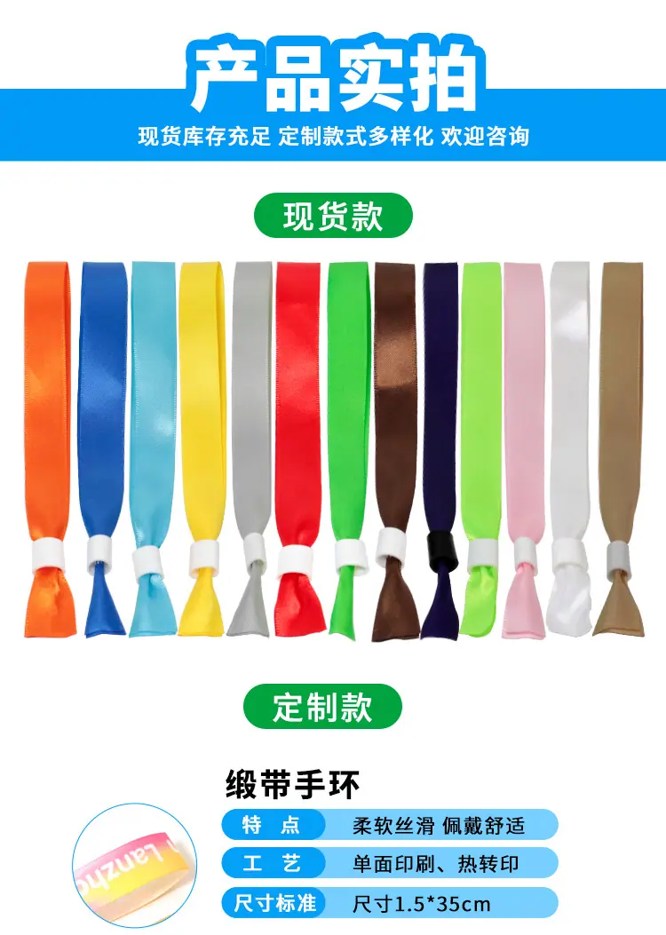 E-_丝带手环_04
