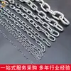 Cadena Galvanizada, Cadena de Acero al Carbono, Cadena con Candado, Cadena para Barandilla, Cadena para Colgar, Cadena Antirrobo, Cadena para Perro, Cadena para Columpio, Cadena para Tendedero, Cadena de Elevación