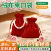 Bolsa de Veludo com Cordão para Joias, Bolsa de Veludo para Instrumentos de Beleza, Bolsa de Veludo de Alta Qualidade para Joias, Bolsa de Veludo para Armazenamento de Joias