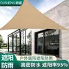 Toldo Vela Respirável de HDPE para Exterior Fabricante de Fonte Transfronteiriça Triângulo de Quatro Cantos Pátio Jardim Rede Colorida de Proteção Solar