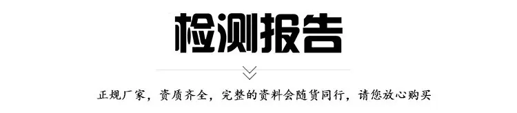 检测报告