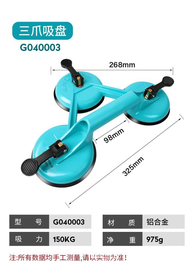 钢盾玻璃吸盘G系列