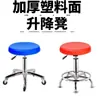 Taburete de plástico engrosado con altura ajustable y función giratoria, taburete redondo para escuela y laboratorio, taburete para estudiantes con ruedas, silla de bar de patas altas