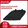 Aplicável ao para-choque dianteiro do GLE W292 16-19, capa do gancho de reboque, gancho de reboque, acabamento da capa do gancho de reboque 2928855722