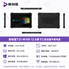 Tablet PC Robusto Transfronteiriço de 10.1/12 polegadas com Win10 e Sistema Operacional Doméstico Android, Pad Reforçado Portátil Nível Ip67