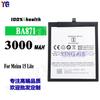 Adecuado para Teléfono Móvil Meizu 15Lite Batería Ba871 Gran Capacidad 3000Mah Venta al por Mayor de Fábrica Exportación