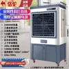 Enfriador de Aire Marca Camel para Uso Doméstico, Ventilador de Aire Acondicionado, Ventilador de Refrigeración, Mini Aire Acondicionado con Agua Añadida, Enfriador de Aire Industrial, Aire Acondicionado de Agua para Uso Comercial