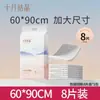 Link de Compra Preferido da Jisu Absorvente para Maternidade, Absorvente para Cuidados na Maternidade, Absorvente para Período Menstrual, Absorvente Descartável para Bebê