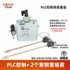 Bico Misturador de Água e Ar Ys-Bpv-3000 Para Máquina Ferramenta Sprayer de Resfriamento Chshy Tubo de Fluido de Corte para Gravação Cabeça de Bico