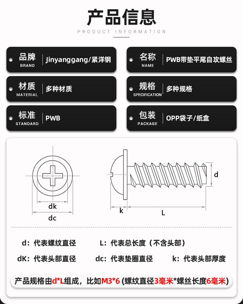PWB十字圆头带垫平尾自攻螺丝_01_05.jpg