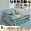 2026 Nuevo Estilo Sin Estampar Algodón Lavado Colcha de Verano Colcha de Aire Acondicionado Colcha Refrescante de Verano Colcha Fina Individual Colcha de Algodón Puro