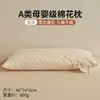 Exportado a Japón Almohada de Algodón Clase A para Bebés y Niños Pequeños, Algodón 100% de Xinjiang, Almohada para Adultos, Núcleo de Almohada 100% Algodón para Niños
