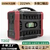 Fuente de Alimentación de Almacenamiento de Energía Japonesa de 200W 60,000 Mah 110V Fuente de Alimentación Móvil para Exteriores Transmisión en Vivo Fuente de Alimentación de Emergencia Portátil