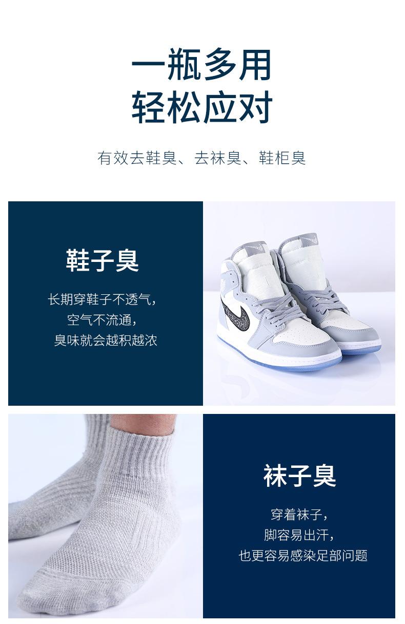 鞋子除臭剂详情_09