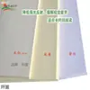 Papel dupla face Papel Daolin Lide A3 cor natural off-white amarelo 80 Cópia GA5 B5 Proteção para os olhos A4 Padrão