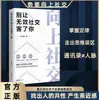 El Libro "Más allá de las Palabras, Más allá de los Significados" te Enseña Habilidades Sociales para la Comunicación Interpersonal y Alta Inteligencia Emocional