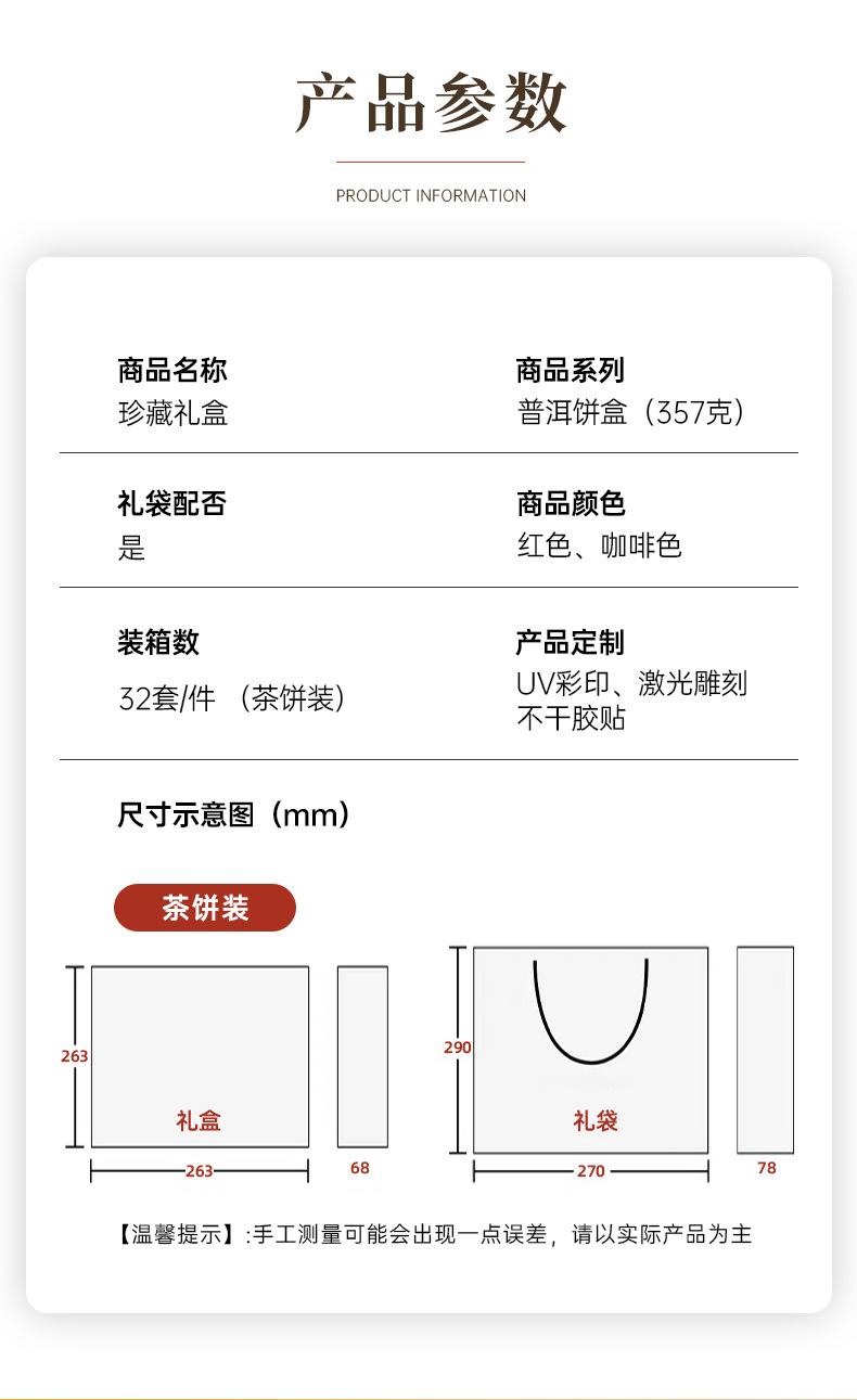 珍藏_05.jpg