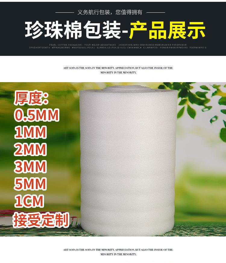 珍珠棉详情_11