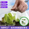 PP Não Tecido Agrícola Planta Jardinagem Vegetal Cobertura Mulch Anti-Congelamento Cobertura à Prova de Frio Manta de Isolamento Fabricante Atacado
