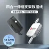 Suporte de Celular Personalizado para Presente Cabo de Dados Retrátil Quatro em Um Carregamento Rápido Multifuncional 60W Armazenamento Quadrado Cabo de Carregamento