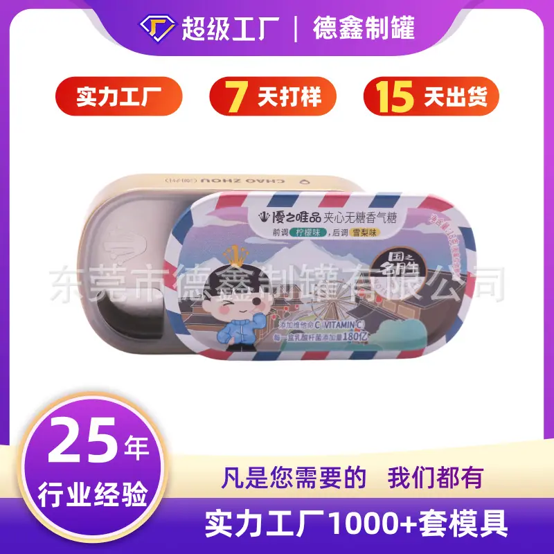 90-41--21推拉长方盒4-001