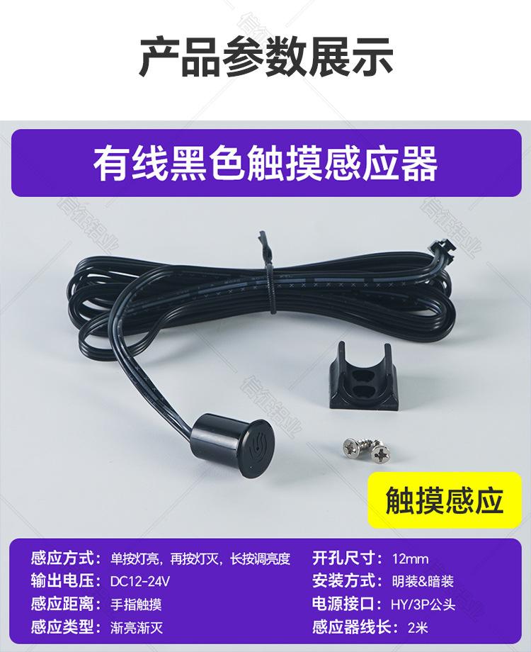 橱柜感应器详情页_16.jpg